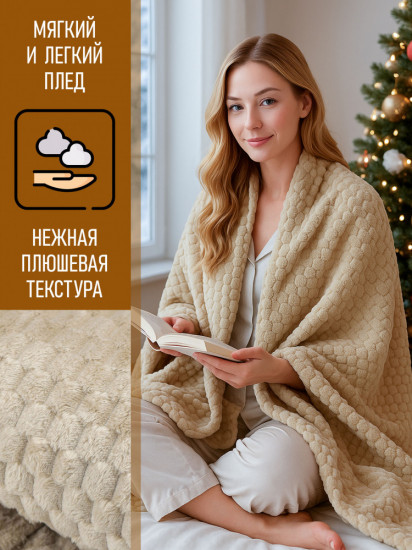 Подарочный набор «Comfort»