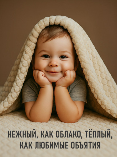 Подарочный набор «Comfort»