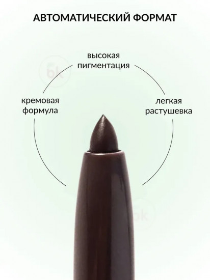 Карандаш для глаз «Automatic soft eyepenci», оттенок 307 Сhocolate