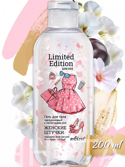 Гель для тела гиалуроновый с лепестками роз «Женские штучки»
