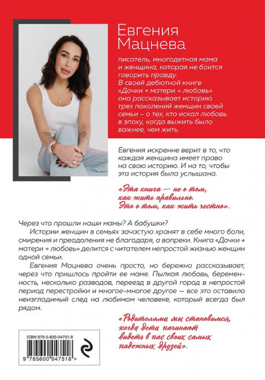 Дочки+матери=любовь