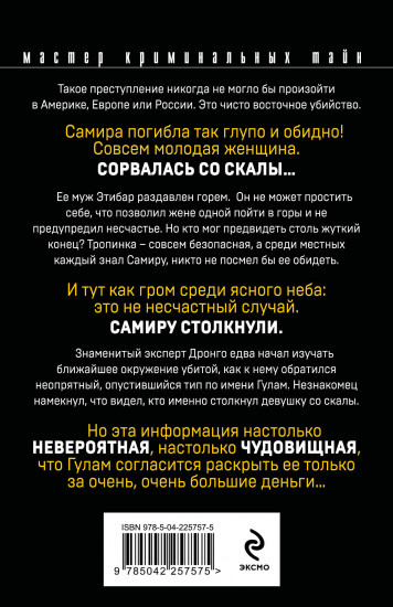 Избыточная мотивация