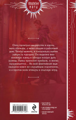 Замуж за незнакомца - Фото 1