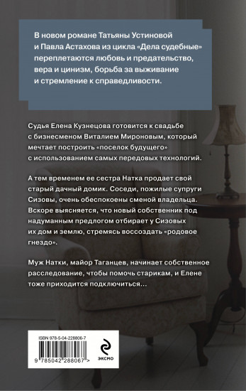 Зигзаг у дачи