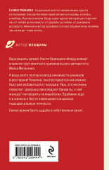 Рыжая-бесстыжая - Фото 1