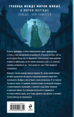 Последнее отражение - Фото 1