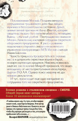 Открытая рана - Фото 1