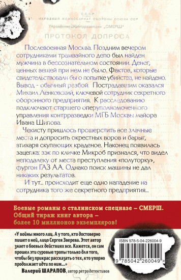 Открытая рана