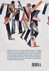 Художницы русского авангарда - Фото 2