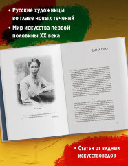 Художницы русского авангарда - Фото 3