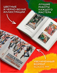 Художницы русского авангарда - Фото 4