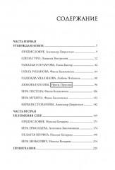 Художницы русского авангарда - Фото 5