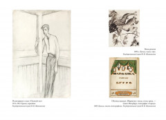 Художницы русского авангарда - Фото 7