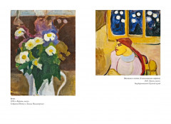 Художницы русского авангарда - Фото 9