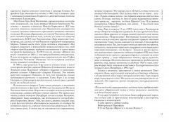 Художницы русского авангарда - Фото 10