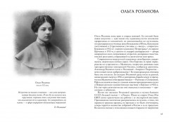 Художницы русского авангарда - Фото 12