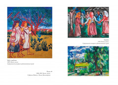 Художницы русского авангарда - Фото 13