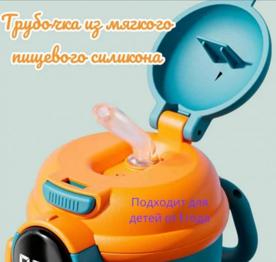 Термос «Динозавр»