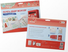 Набор для творчества «Почта Деду Морозу» - Фото 3