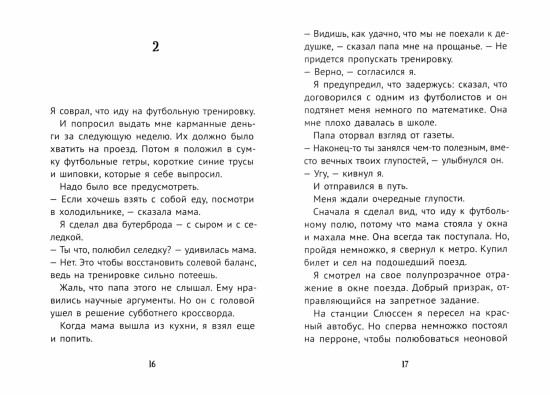 Беглецы
