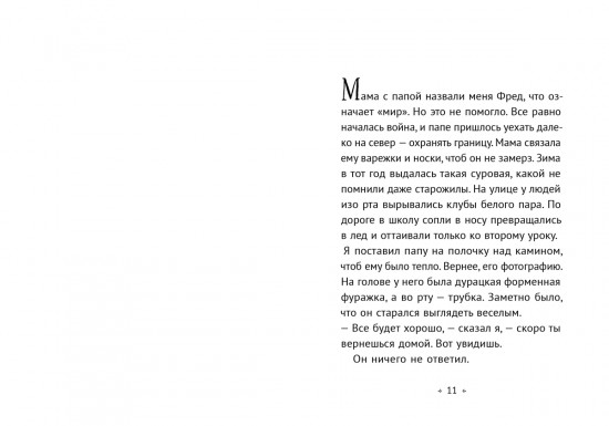 Маленькая повесть о любви