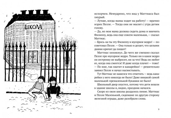 Привет, Маттиас!