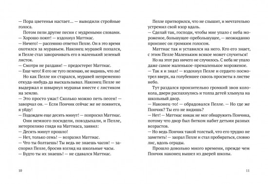 Привет, Маттиас!