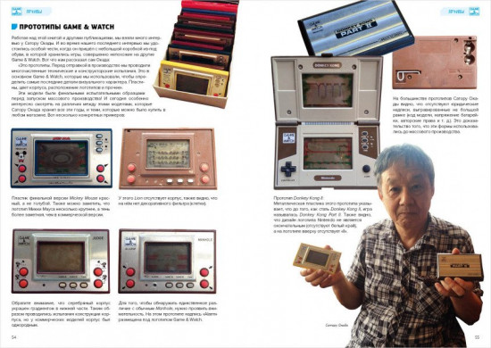 История Nintendo 1880 Книга 2