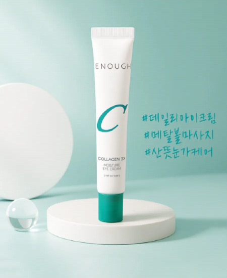 Крем для кожи вокруг глаз с коллагеном «Moisture Eye Cream»