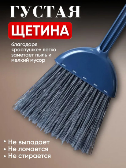 Веник для уборки