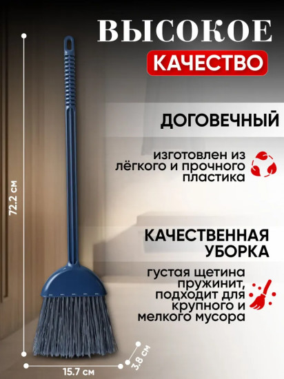 Веник для уборки