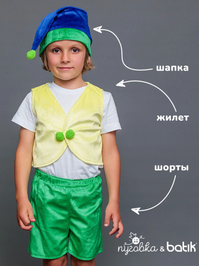 Карнавальный костюм «Гномик Тоша»