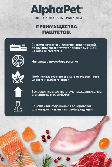 Корм для взрослых собак «Паштет с говядиной»