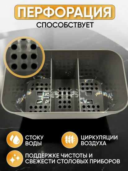 Сушилка для столовых приборов «Смарт»