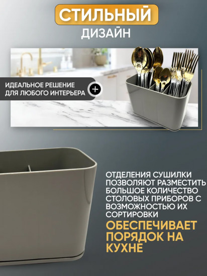 Сушилка для столовых приборов «Смарт»