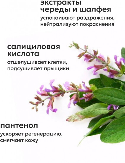 Увлажняющее молочко-флюид для тела против несовершенств кожи «No Acne Skin»