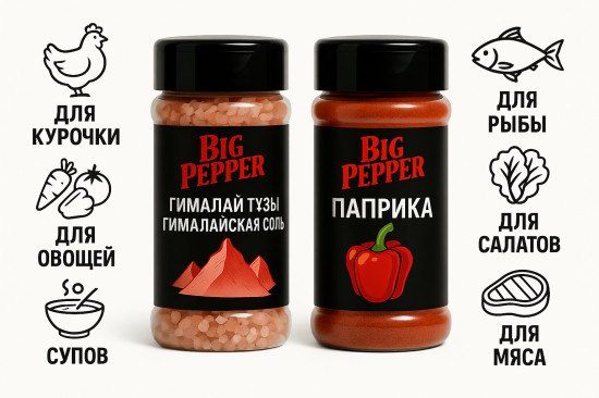 Набор приправ «Паприка и гималайская соль»