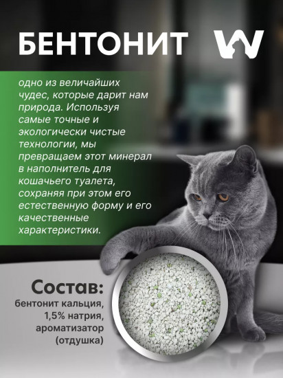 Наполнитель для кошачьего туалета комкующийся с ароматом алоэ вера