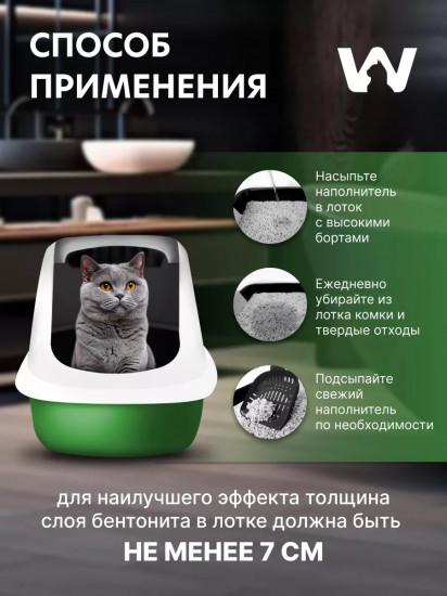 Наполнитель для кошачьего туалета комкующийся с ароматом алоэ вера