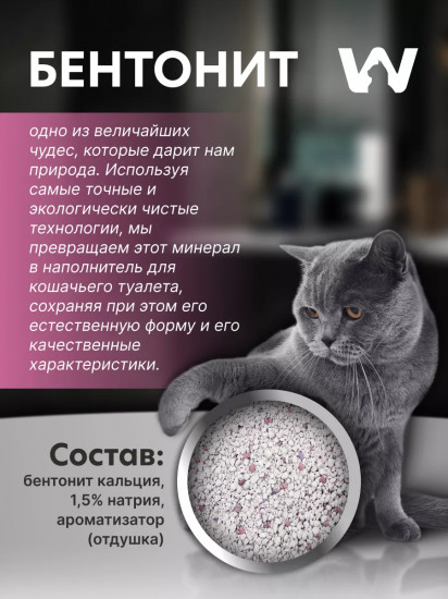 Наполнитель для кошачьего туалета комкующийся с ароматом детской присыпки