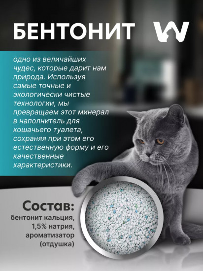 Наполнитель для кошачьего туалета комкующийся с ароматом марсельского мыла