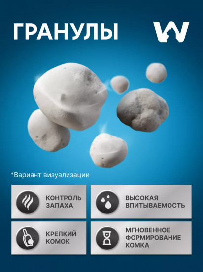 Наполнитель для кошачьего туалета комкующийся без ароматизатора