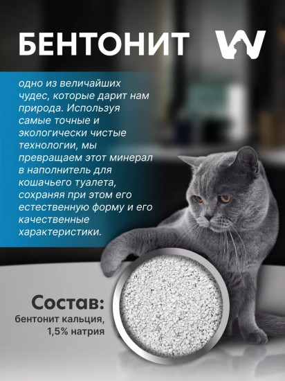 Наполнитель для кошачьего туалета комкующийся без ароматизатора