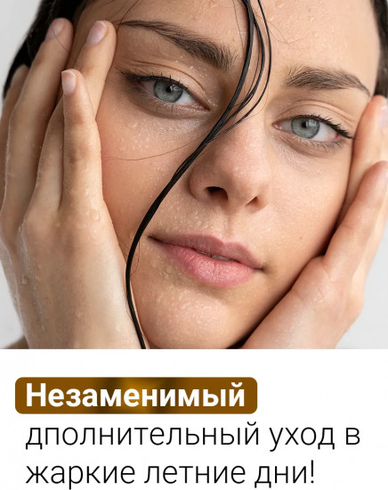 Мист-спрей для лица освежающий «Refresh Mist»