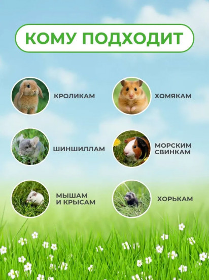 Сено для грызунов луговое отборное с календулой