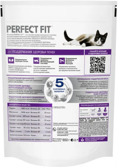 Корм сухой полнорационный для взрослых кошек с индейкой «Для поддержания здоровья почек»