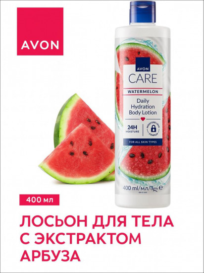 Лосьон для тела  с экстрактом арбуза