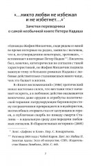 О любви земной и небесной - Фото 2