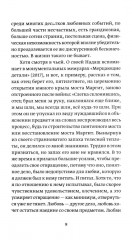 О любви земной и небесной - Фото 3