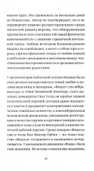 О любви земной и небесной - Фото 8